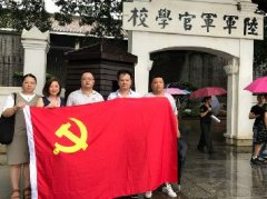 党旗引领促发展，党支部发展红色文化主题教育活动