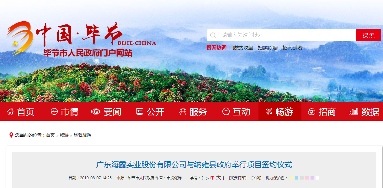 腾博会官网 - 诚信为本,专业服务!