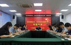 集团党支部进杏装坚定梦想信想，走好高质量发展之路”专题党课