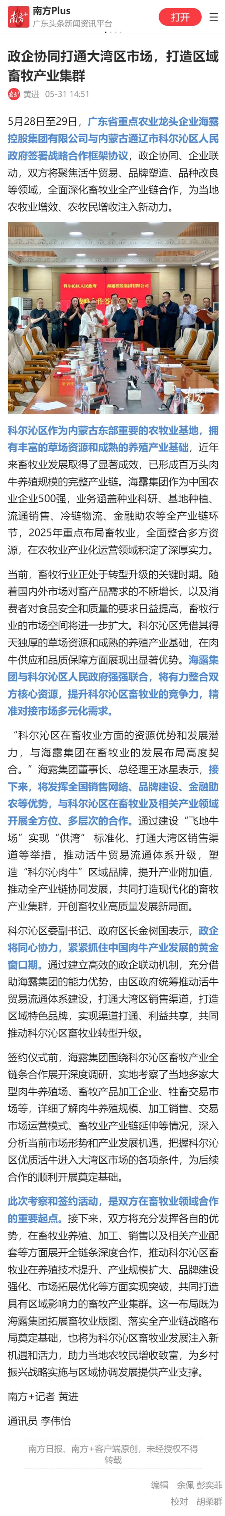 腾博会官网 - 诚信为本,专业服务!